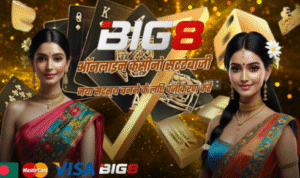 BIG8 